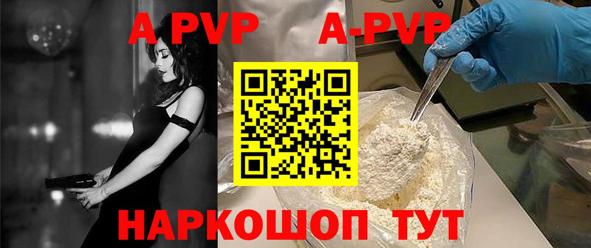 Alpha-PVP Crystall Карпинск