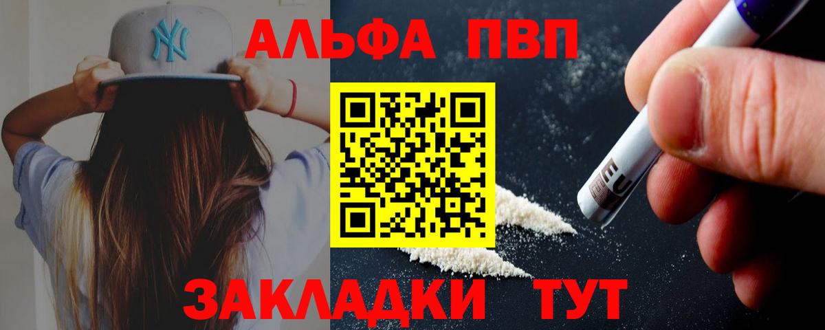 Alfa_PVP Crystall  Alfa_PVP Crystall  Карпинск  купить закладку  Вход с VPN 