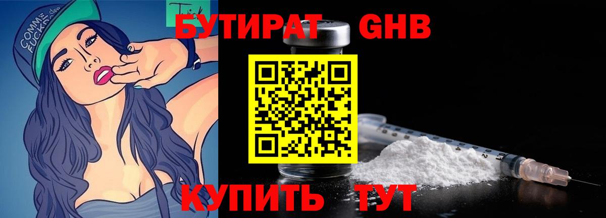 Карпинск  БУТИРАТ буратино  Вход с VPN 