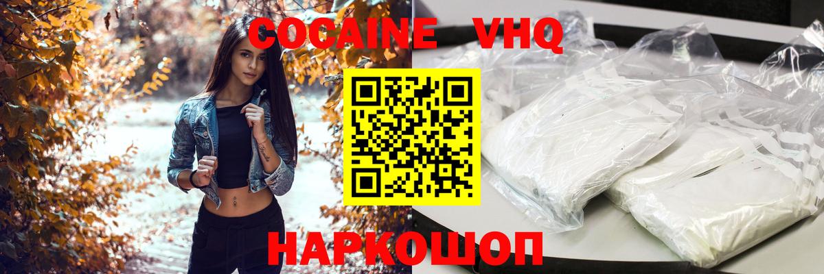 Cocaine Columbia  COCAIN  Карпинск  Вход с VPN 