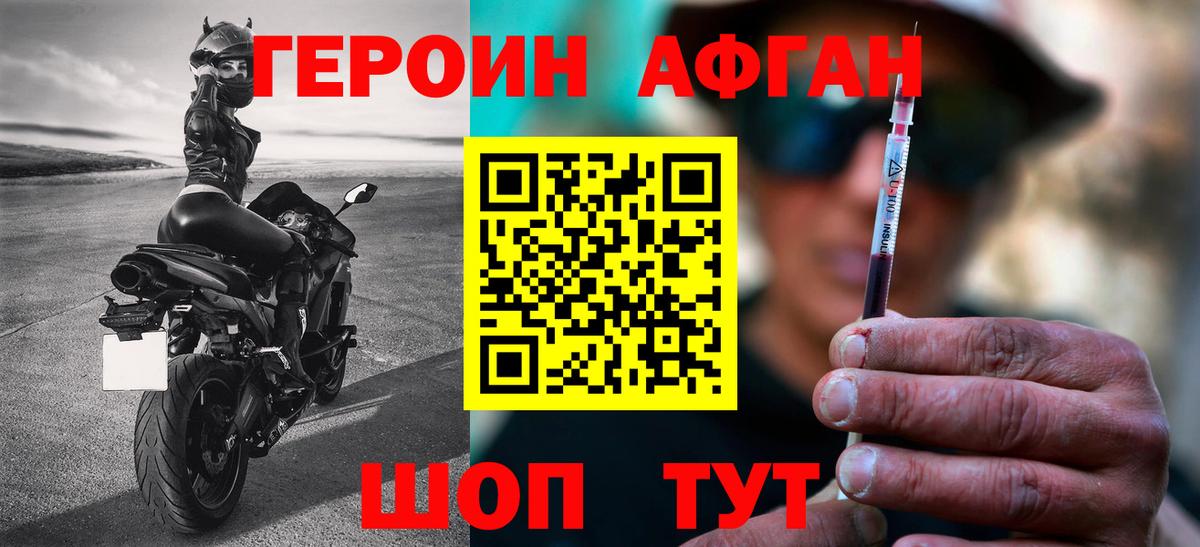 Героин герыч  Вход с VPN  Карпинск 