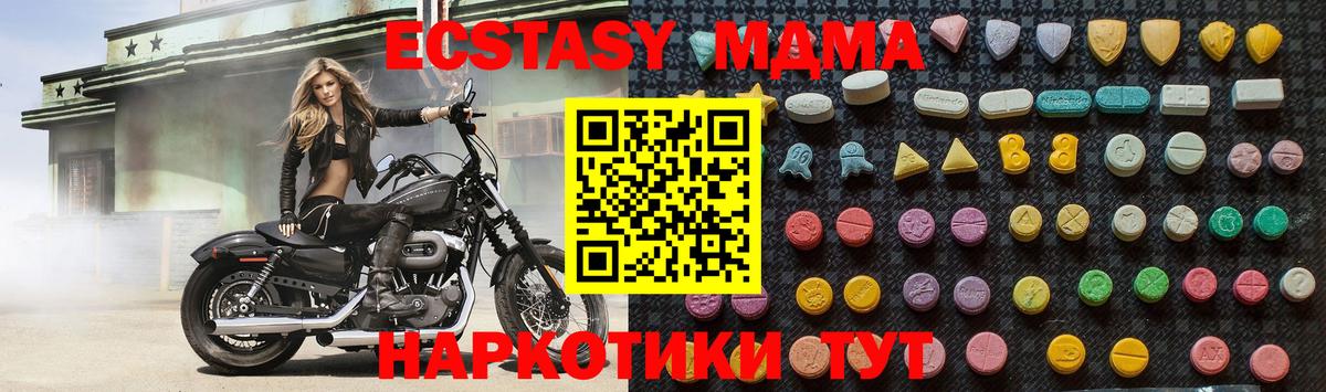 МДМА  Вход с VPN  Карпинск  МДМА crystal 