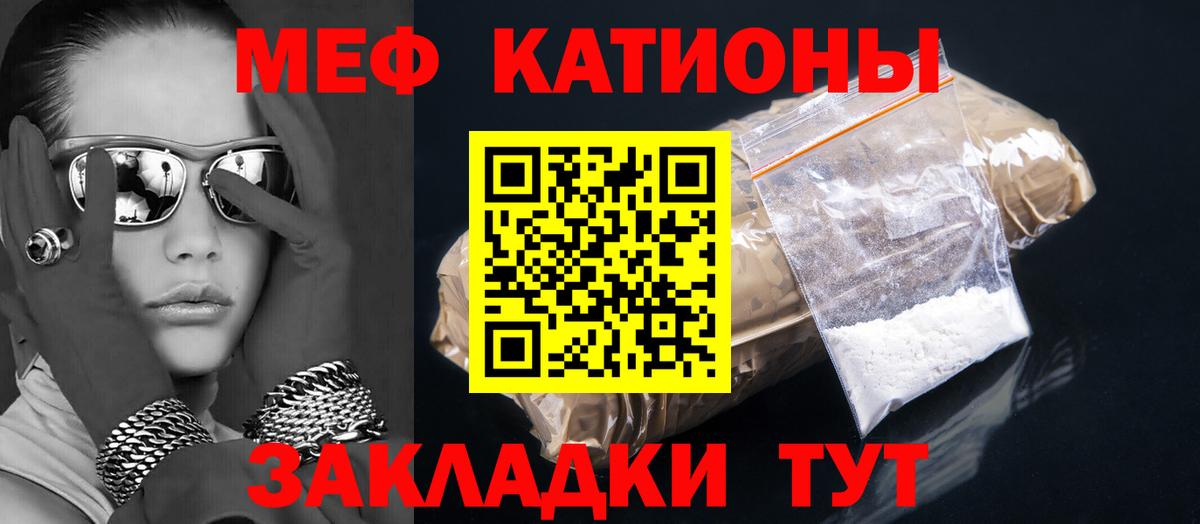 МЯУ-МЯУ mephedrone  Вход с VPN  закладка  Карпинск 