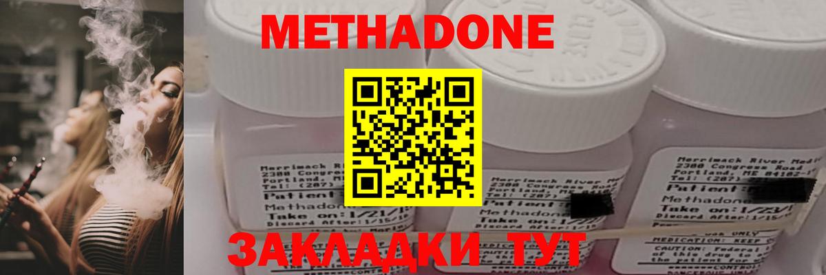 Метадон кристалл  Вход с VPN  МЕГА сайт  МЕТАДОН кристалл  Карпинск 