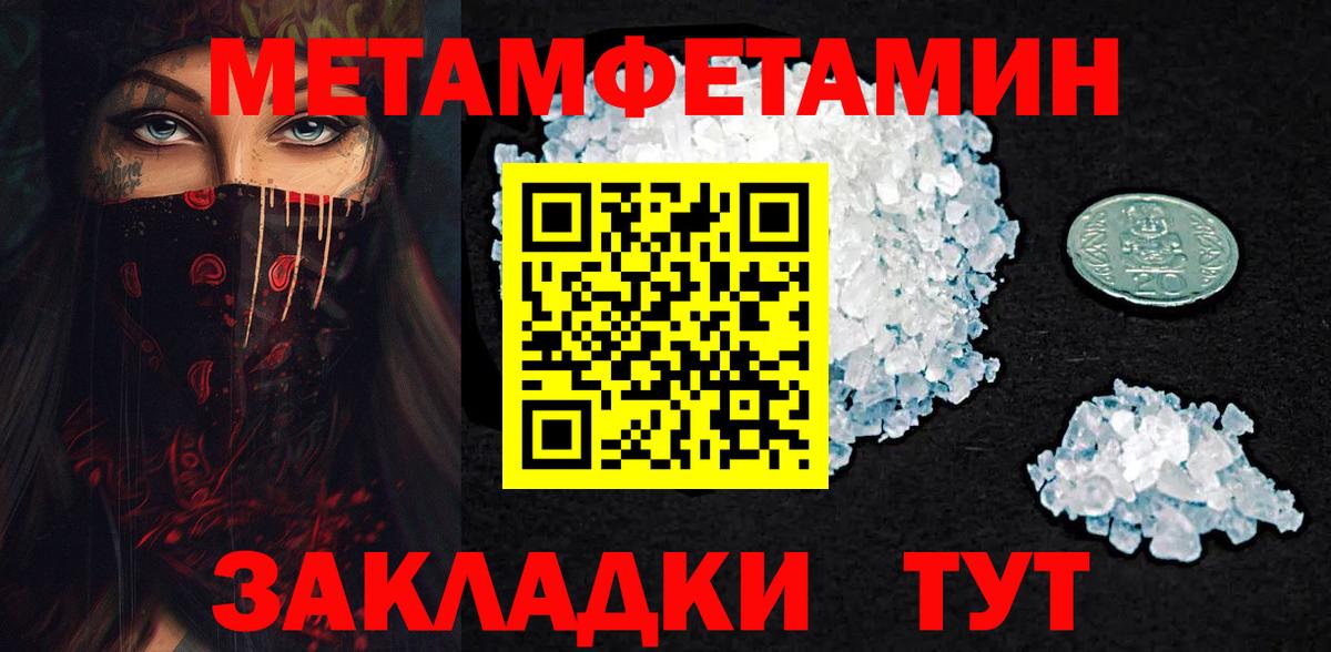 Первитин Methamphetamine Карпинск