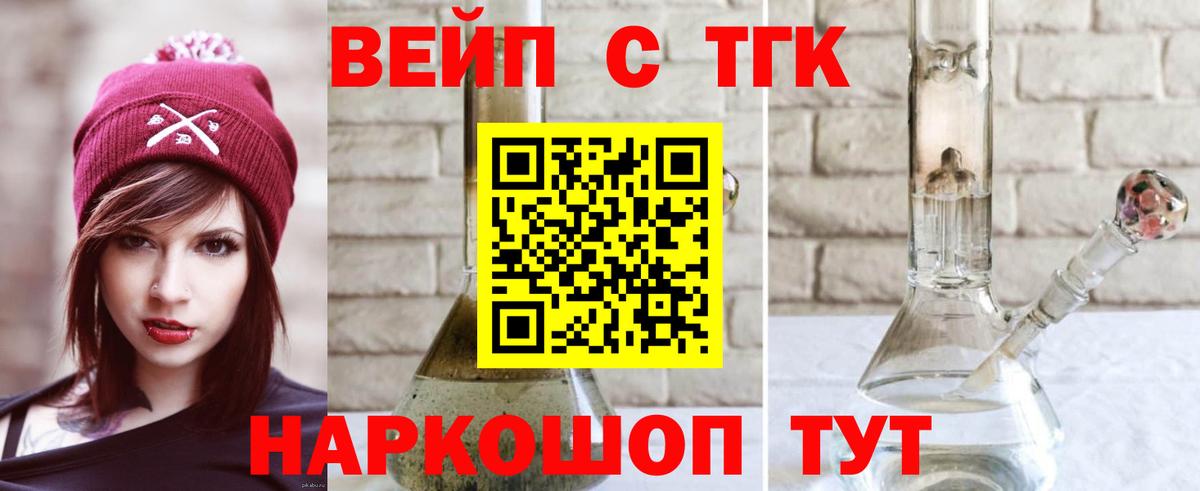 Дистиллят ТГК вейп Карпинск