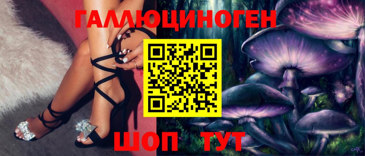 Галлюциногенные грибы ЛСД Карпинск